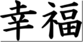 koufuku koufuku